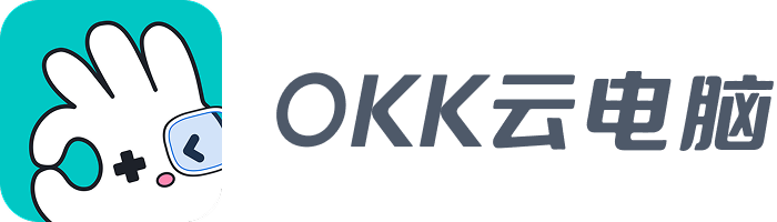 OKK云电脑